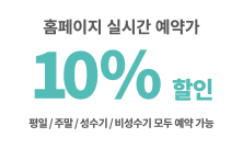 구공스테이 제휴기업 할인 쿠폰
