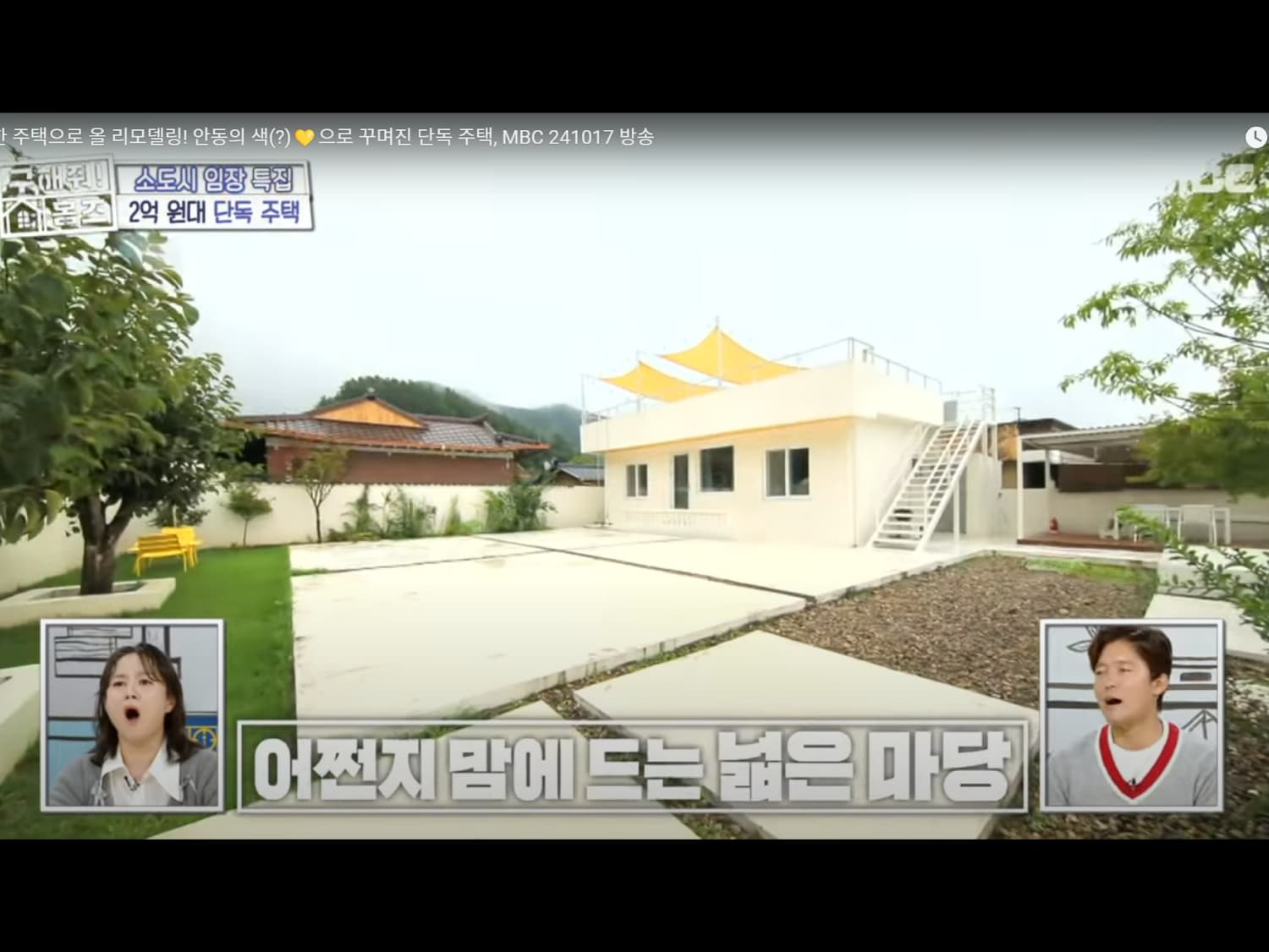 구공스테이 안동